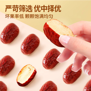 新疆灰枣红枣泡茶专用免洗即食泡水蜜饯枣子零食大枣袋装新货健康