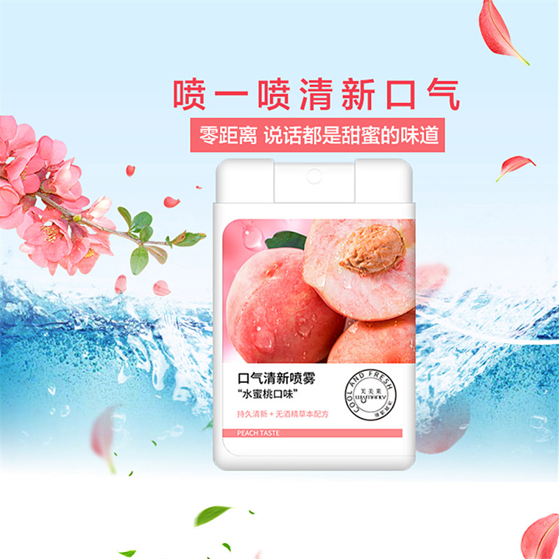 水蜜桃口腔清新喷雾口气清新剂清洁口喷便携口香男女适用18ML - 图2