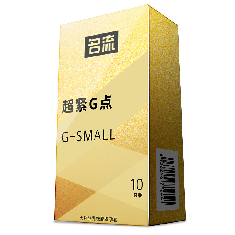 名流紧型避孕套小号持久装防早泄超薄贴合45mm避孕套