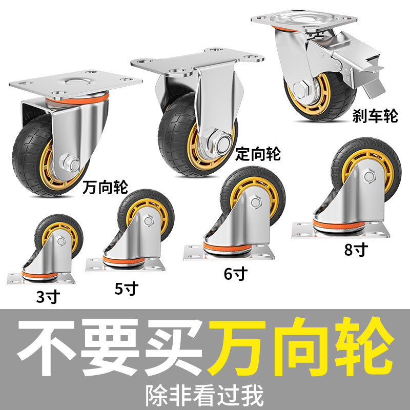 重型万向轮轮子大全拖车滑轮滚轮脚轮小推车胶轮静音橡胶手平板车-mc
