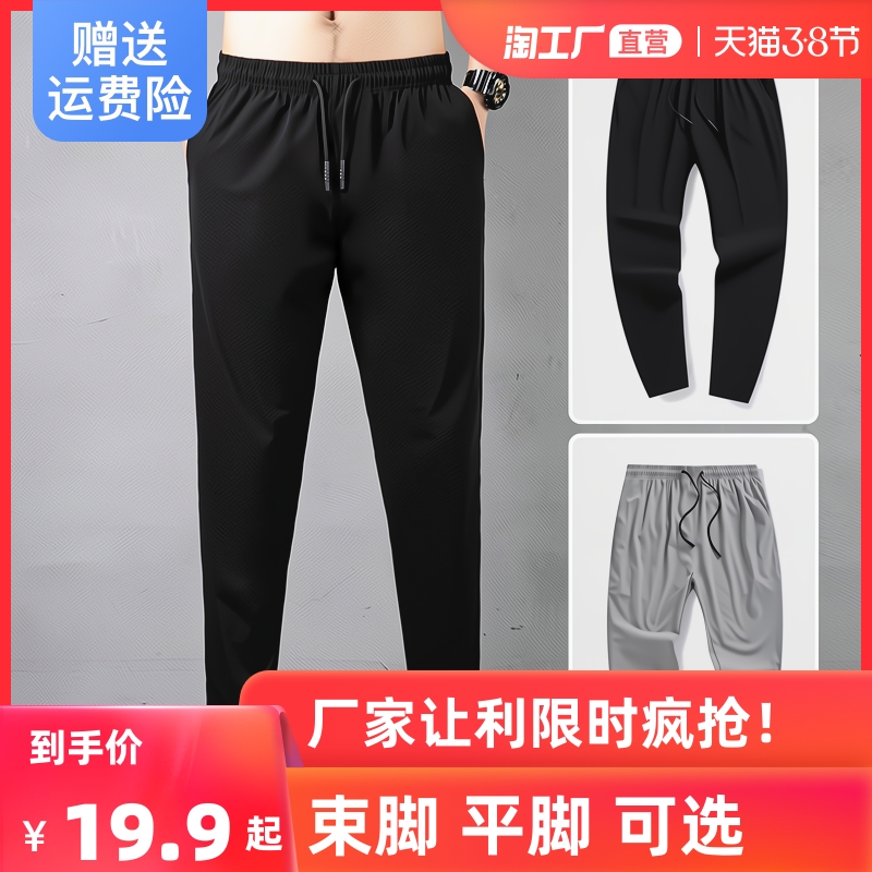 男士休闲裤2021韩版潮流夏季裤子男时尚九分裤宽松冰丝速干长裤薄