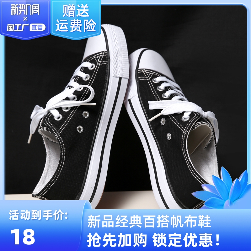 情侣透气帆布鞋男低帮男士休闲小白鞋子男鞋二2022新款夏季板鞋男