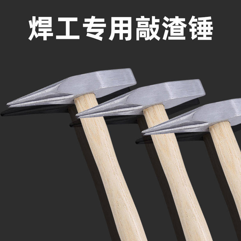 电焊安全电焊工专用敲渣焊渣锤敲除锈榔头扁头羊角锤
