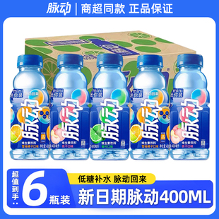 脉动400ml桃子青柠口味迷你小瓶低糖维生素c便携出游做运动饮料