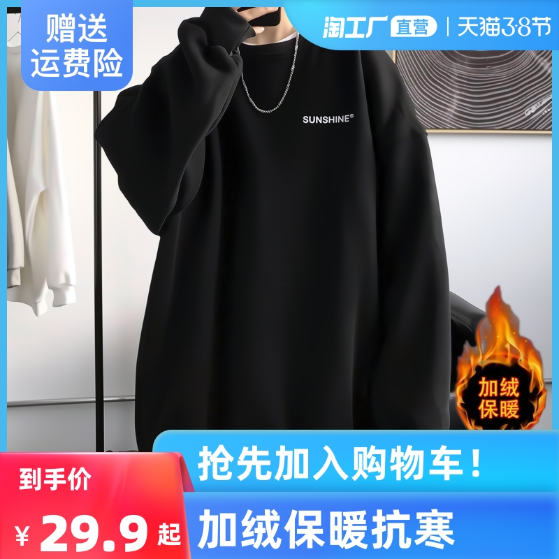 2021新款加厚绒圆情侣领卫衣男士潮ins秋冬款宽松长袖T恤男打底衫