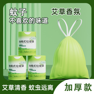 艾草香氛加厚抽绳家用大号垃圾袋手提收口宿舍清洁收纳一次性袋子