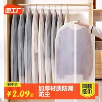 Clothing Dust cover Hanging Home transparent clothing Suit Hanging Clothes Bag long down Down Clothes Bag Wardrobe BIG COAT BAG