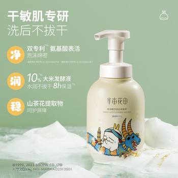 Half Acre Flower Field Amino Acid Facial Cleanser Mousse ສໍາລັບຜູ້ຊາຍແລະແມ່ຍິງການເຮັດຄວາມສະອາດແລະການຄວບຄຸມນ້ໍາມັນນັກສຶກສາ Official Flagship Authentic Product
