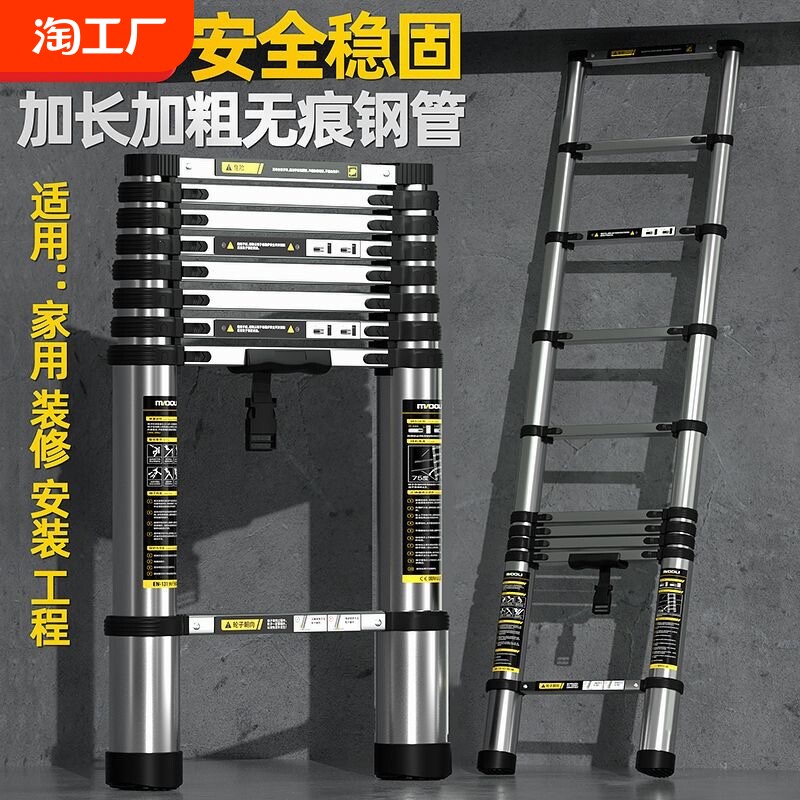镁多力伸缩梯子:家用多功能升降神器