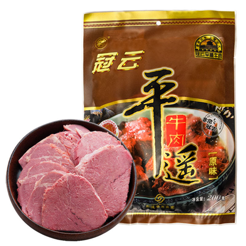 冠云平遥牛肉山西特产200g大块原味真空熟食牛肉类