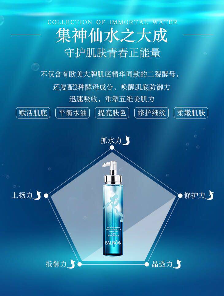 百莲凯云之水酵母原浆箐萃280ml氧清洁面凝胶面部护理套装