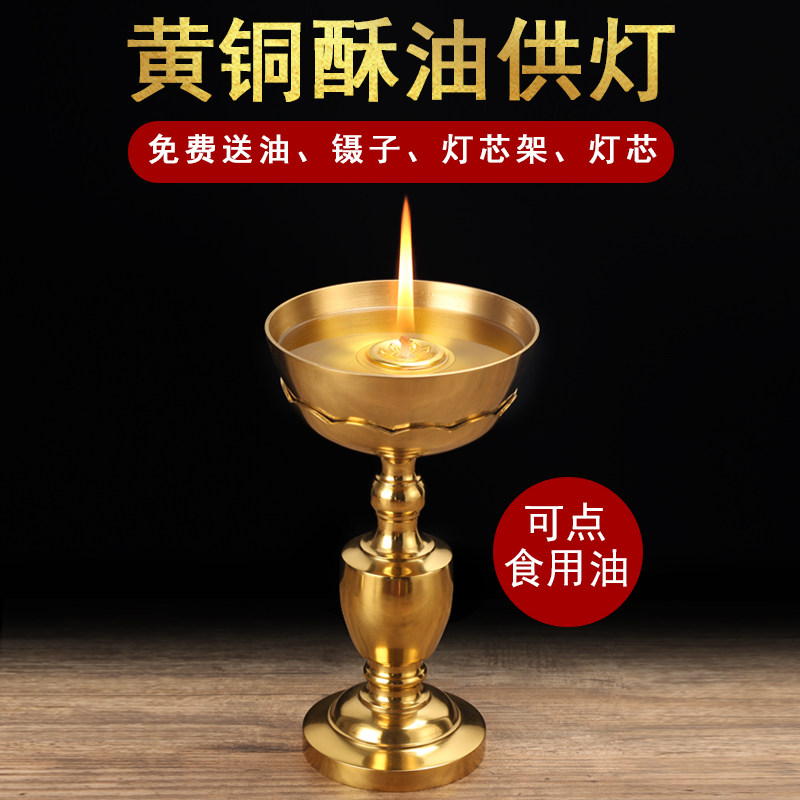 铜油灯供佛佛前酥油灯供佛灯铜长明灯香油灯寺庙佛堂佛灯供灯家用