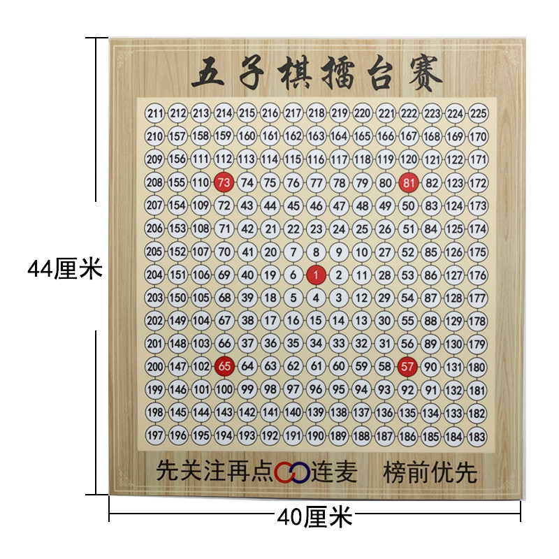 五子棋棋盘大号磁性直播套装盘带数字磁铁强磁四子棋