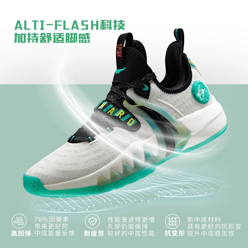 球鞋安踏虎扑联名名海沃德2代gh2夜光篮球篮球鞋