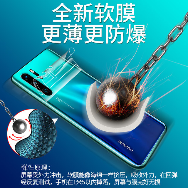 Huawei p30pro back film p30 back film p30pro hydraulic matte p30por back cover sticker honor mobile phone back film back cover front full edge protection film back sticker tempered soft film lens film Huawei p30pro back film p30 back film p30pro hydraulic matte p30por back cover sticker honor mobile phone back film back cover front full edge protection film back sticker tempered soft film lens film