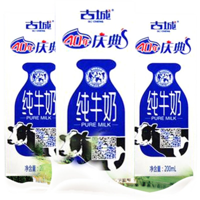 新日期全脂盒装典礼庆典40年15盒灭菌古城整箱纯牛奶