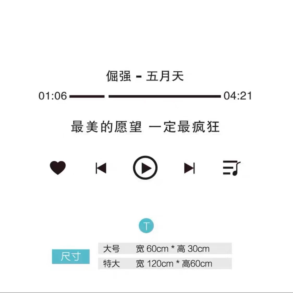 ins周杰伦晴天歌词墙贴玻璃贴纸奶茶茶店宿舍软装墙贴