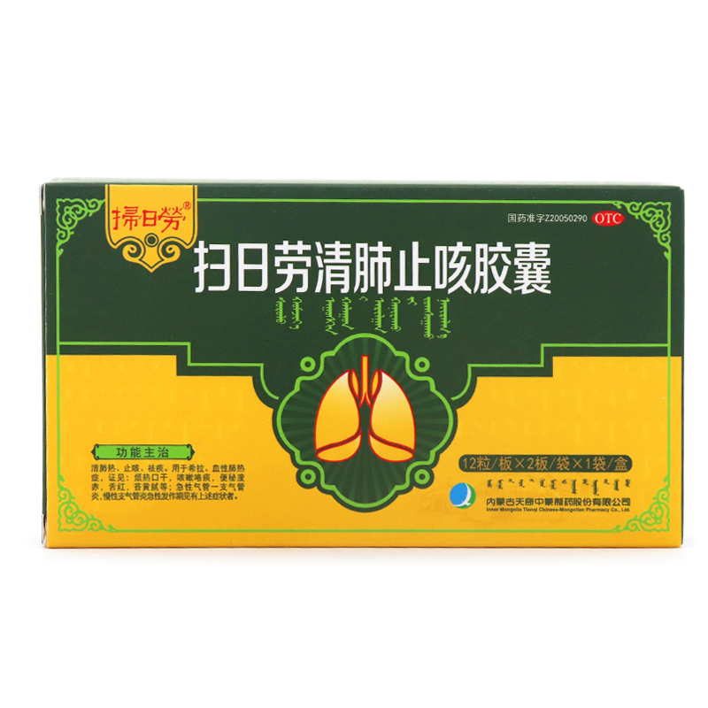 4g*24粒 急慢性支气管炎咳嗽祛痰便秘药 k