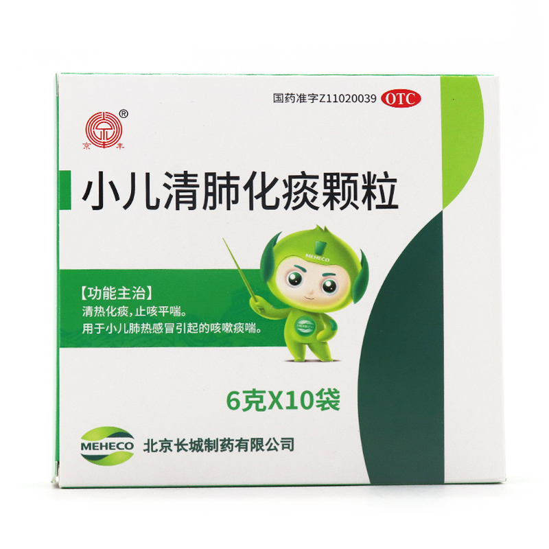化痰小儿清肺颗粒10袋儿童止咳平喘咳嗽痰喘小儿感冒
