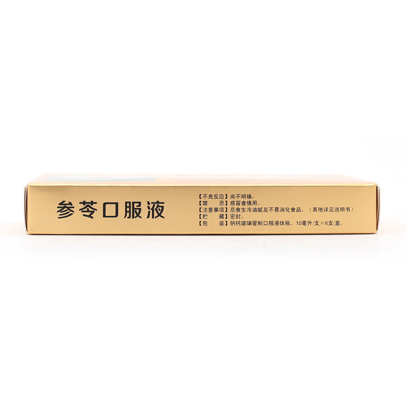 九典参苓口服液10ml6支消食化滞小儿脾胃不和小儿肠胃