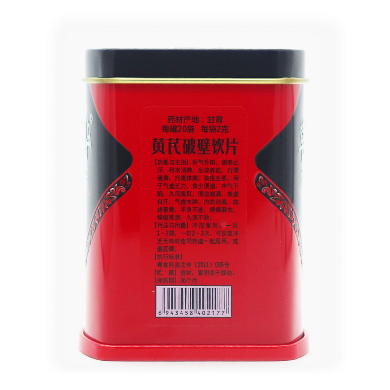 3罐】草晶华黄芪破壁草本泡水喝甘肃中药材可搭当归党参粉120g