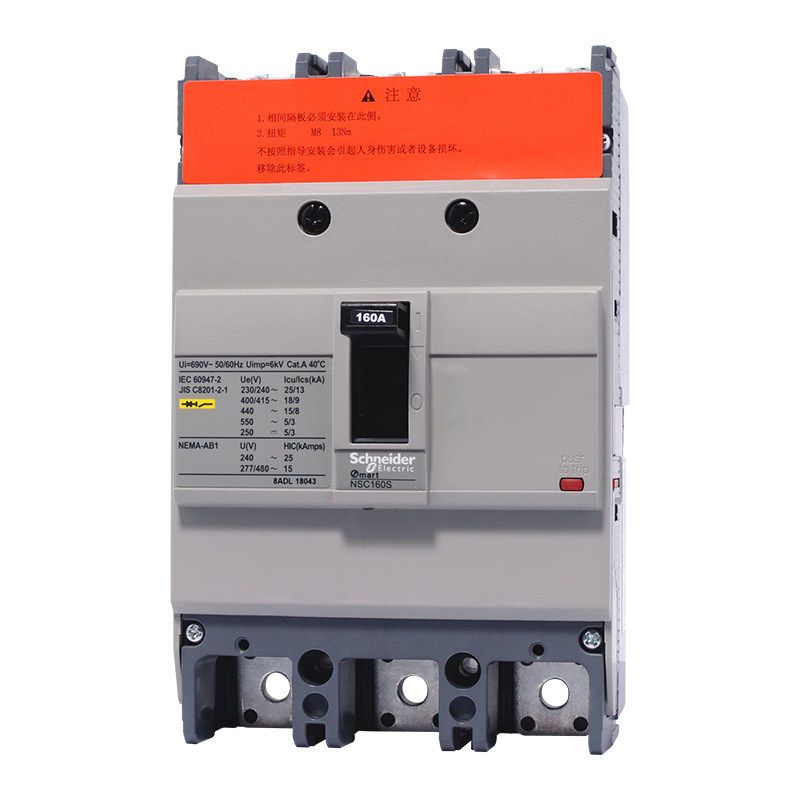 施耐德塑断路器nsc60e250s3p空气开关25a160a100a125a400a630a空气