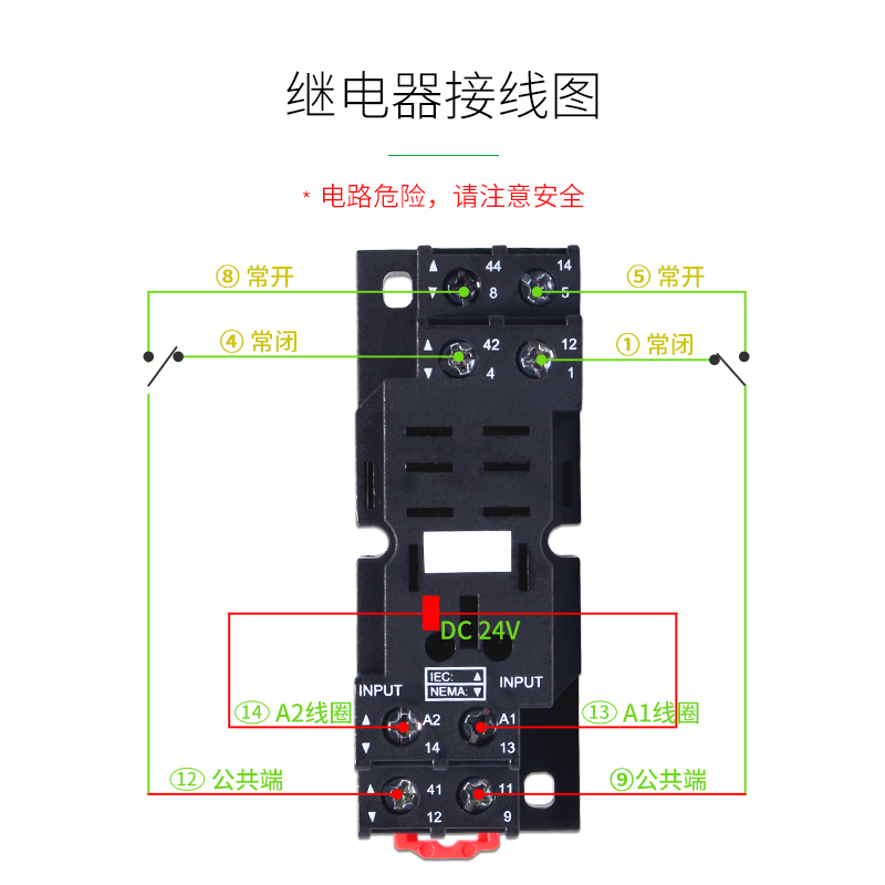 继电器底座接线图14脚,8脚继电器底座接线图 底座施耐德继电器8孔rxze1m2c闭细脚插座14孔7a1m4c电磁继电器