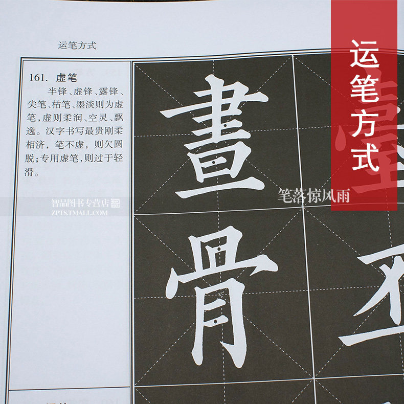中小学生书法规范教程系列 熊若谷编著毛笔楷书书法练字帖湖南美术