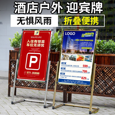 不锈钢宣传海报架型立式广告牌招工牌立牌落地式水牌展示架l架子