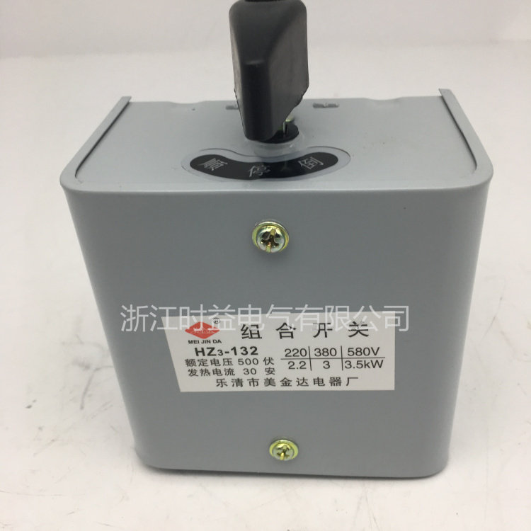 开关倒顺hz3-132380v220v电机专用组合万能转换其它