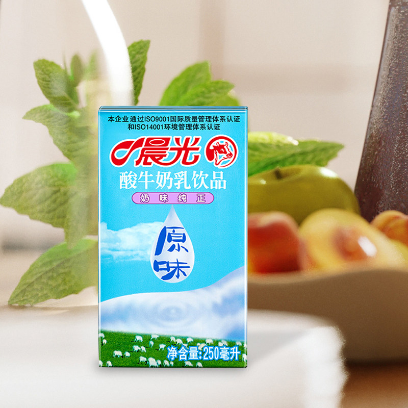 晨光牛奶原味酸牛奶饮品250ml16盒营养早餐牛奶饮品