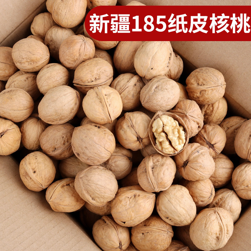 185纸皮核桃2020新货新疆薄皮核桃