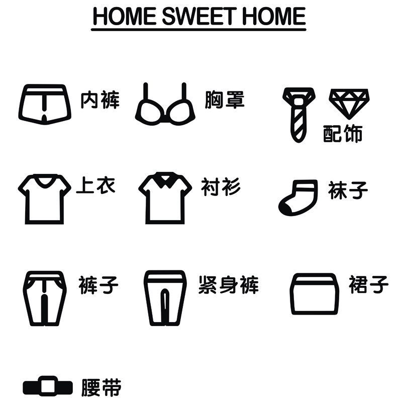 贴艺公馆抽屉收纳柜储物箱卧室衣柜分类整理收纳标识pvc防水贴纸