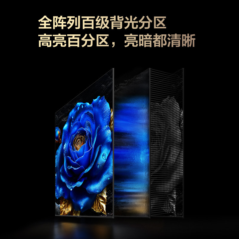 tcl电视75t8h75英寸百级分区qled量子点超薄液晶电视机旗舰