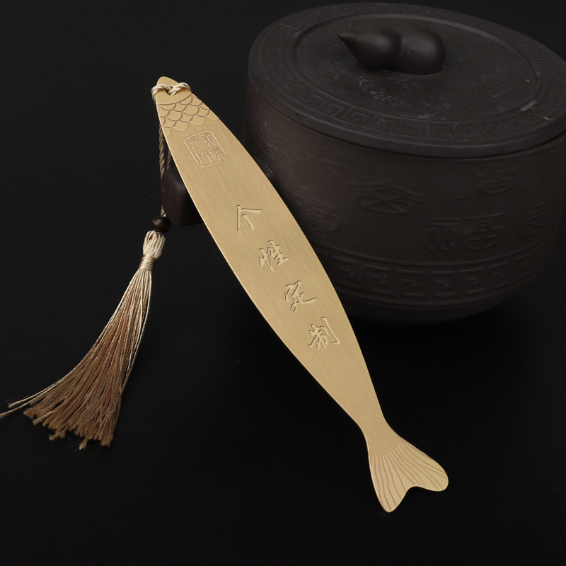 古风金属书签定制刻字黄铜鱼笺学生用创意中书签