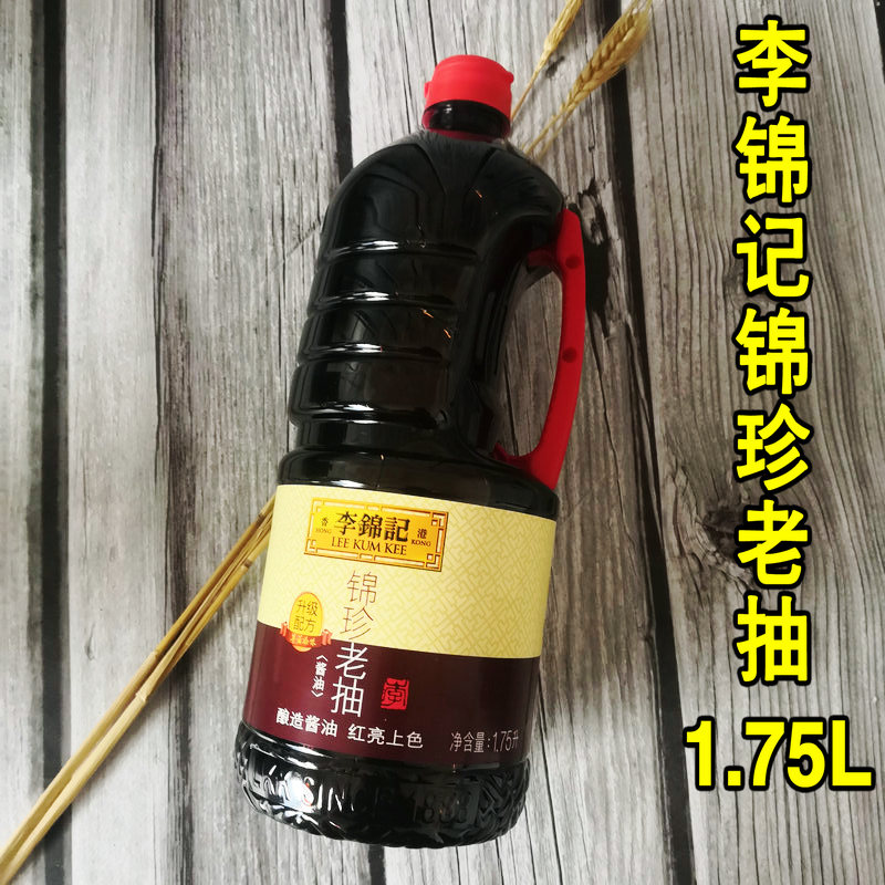 李锦记锦珍老抽175l炒菜红烧上色酱油经典酿造调味料