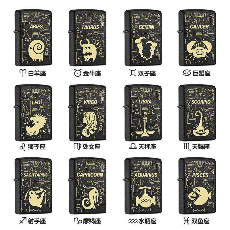 打火机zippo正版原装芝宝十二星座小野兽定制zippo