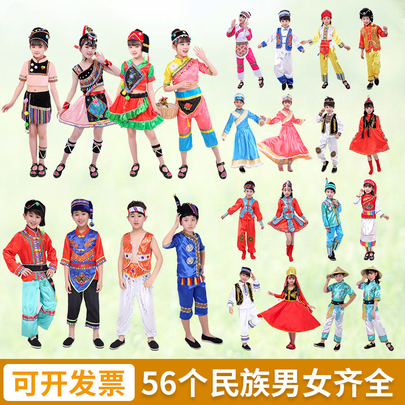 高档儿童56个民族服装藏族彝族水族毛南族回族畲族儿童演出服