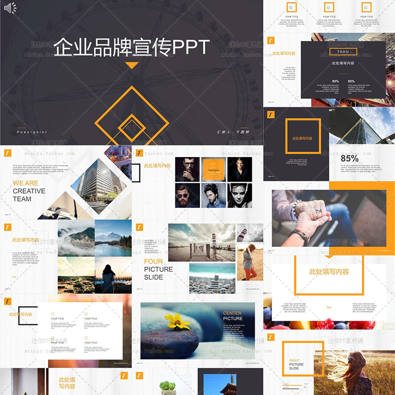 介绍43号企业宣传团队产品演讲图文ppt模板设计素材