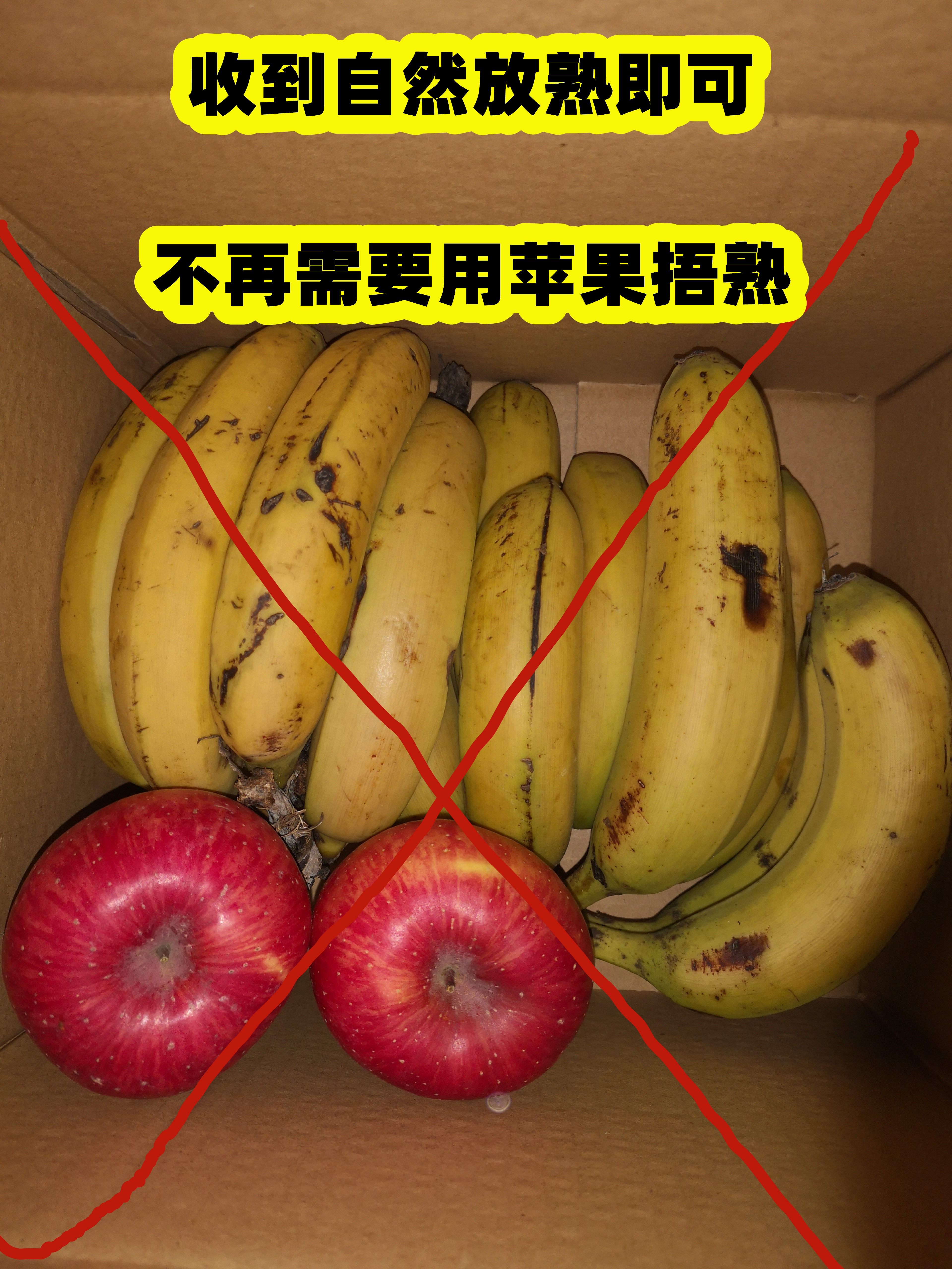 成熟泡药保鲜剂催熟广东高州地雷自然九成香蕉香蕉