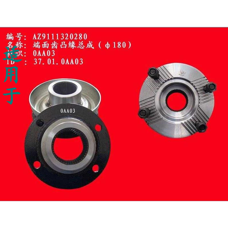 适配重汽豪沃原厂配件中桥输入输入端端面法兰传动轴