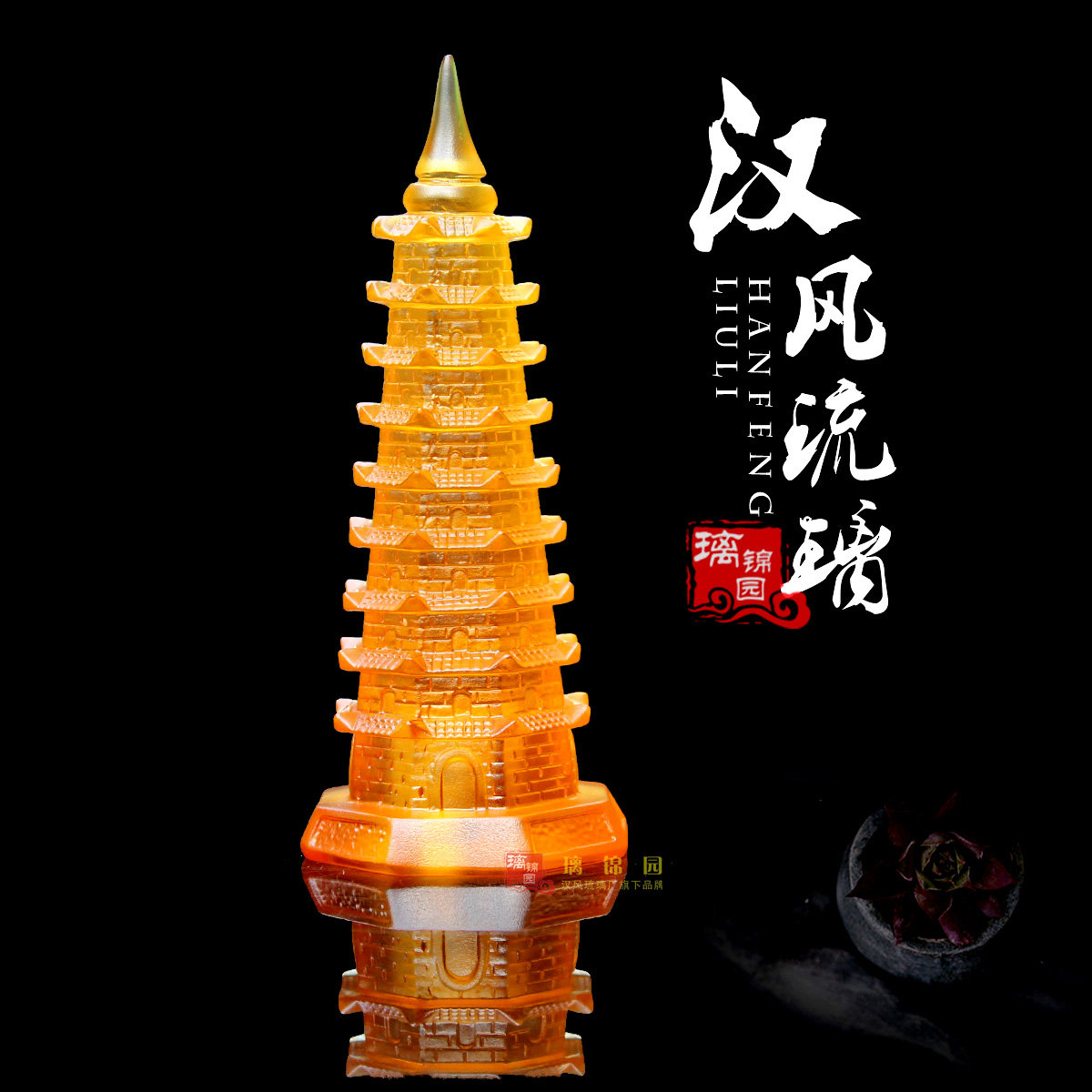 琉璃塔文昌塔开光琉璃风水摆件九层学业事业办公室摆件
