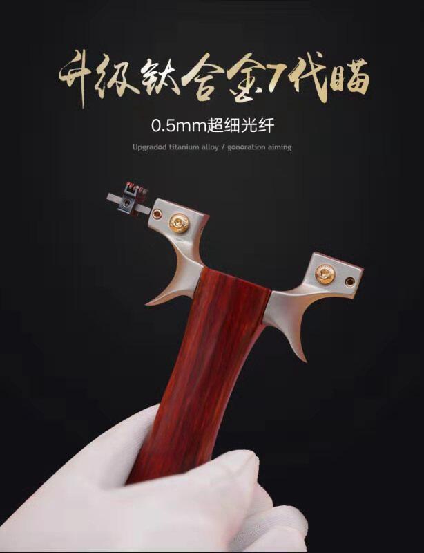 奇策x1不锈钢弹弓扁皮免绑实木弹工钛合金瞄具飞镖