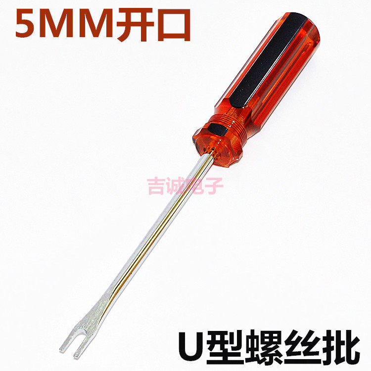 开口螺丝刀5mm凹槽叉型螺丝海螺监控专用型批其他