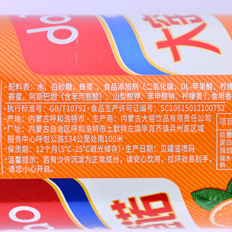 内蒙特产大窑橙诺500ml整箱橙子味易拉罐装碳酸碳酸饮料