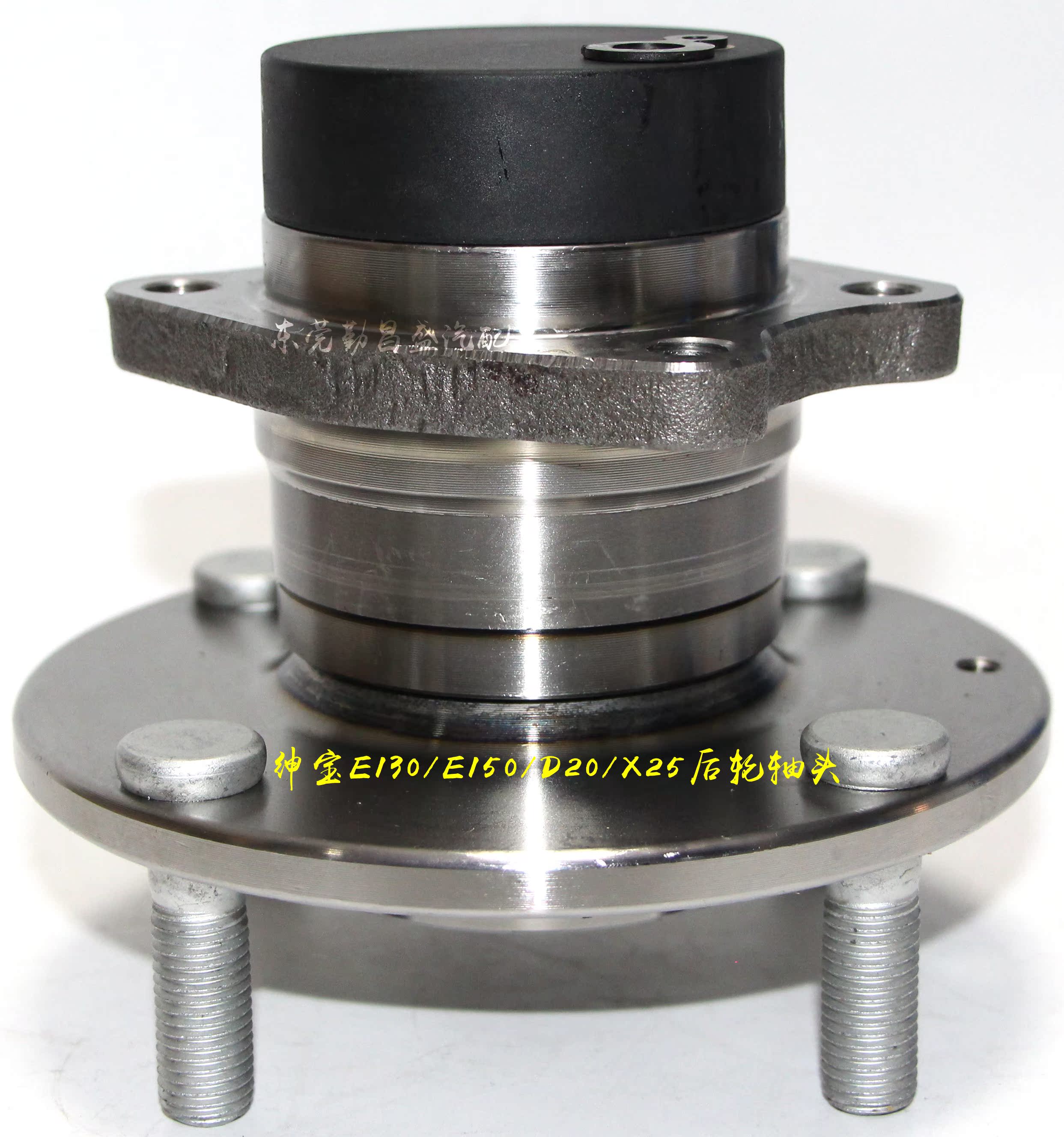 绅宝e130 e150 d20 x25前轮毂轴承后轮轴头总成品牌hzy配套包邮