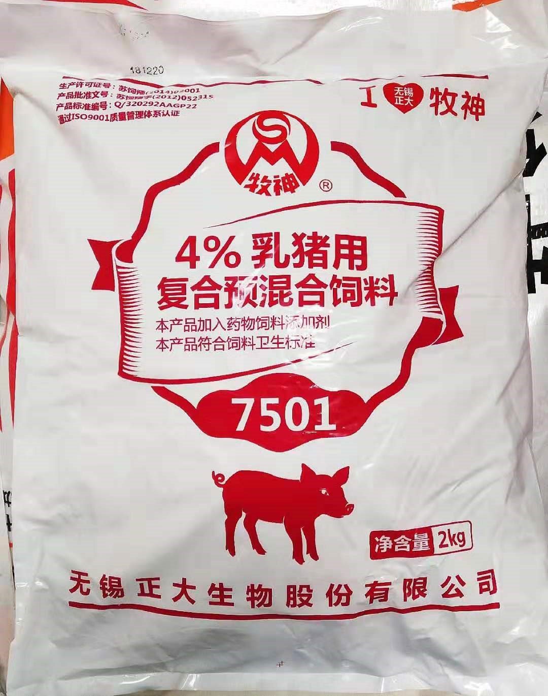 预混正大乳猪三元复合混合饲料乳小仔猪料促包裹袋