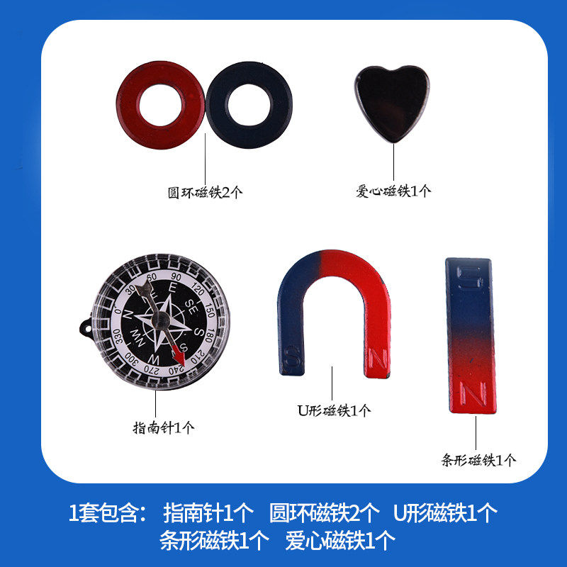 创意文具小礼礼品小学生磁铁指南针套装磁极认识巴克球