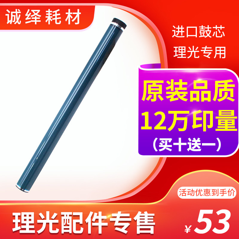 进口理光mpcc3503c3003c4503c5503c6003彩色复印件复印机配件