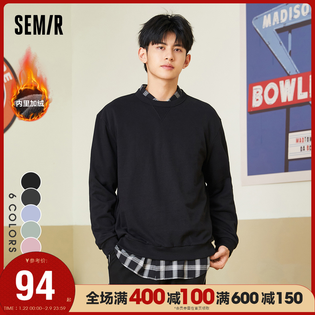 森马卫衣男加绒圆领男装2022纯色男生外套白色卫衣情侣装秋冬上衣